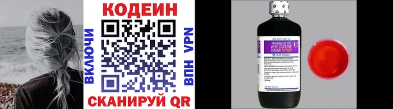 Codein напиток Lean (лин)  Купить закладки  Уфа