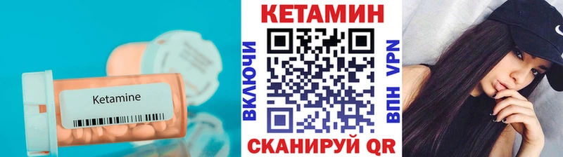 Купить где  Уфа  КЕТАМИН VHQ 