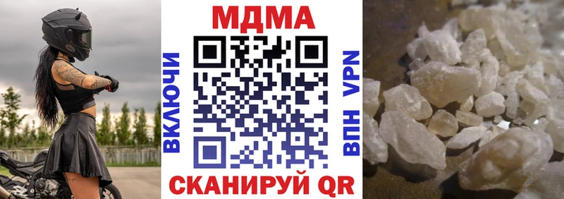 МДМА кристаллы  Купить  Уфа