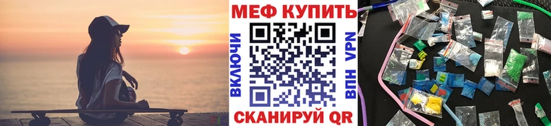Меф кристаллы  Купить  Уфа